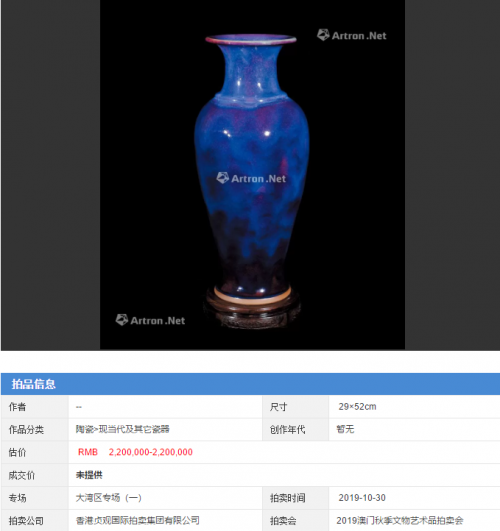 观音瓶》380万落槌,创当代钧瓷拍卖最高记录！_华夏文化网